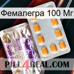 Фемалегра 100 Мг new12